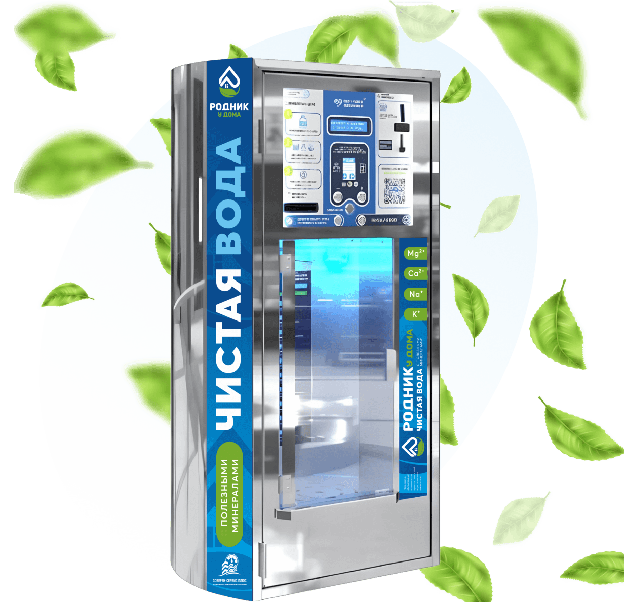 Water purification system